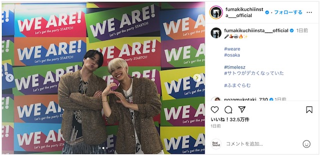 山田涼介ら『WE ARE!』オフショ大量投稿の画像