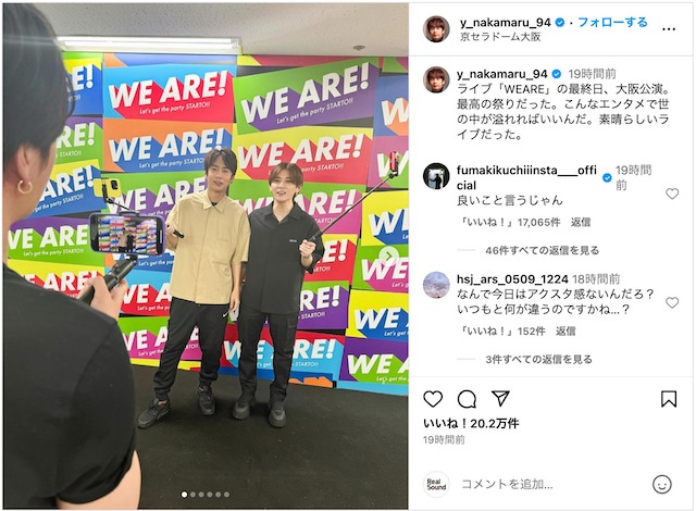 山田涼介ら『WE ARE!』オフショ大量投稿の画像