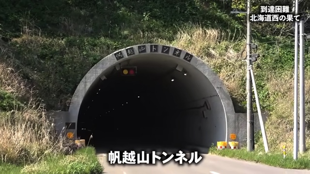 交通系YouTuberの秘境旅の人気の理由の画像