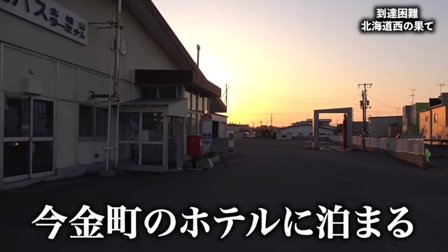 交通系YouTuberの秘境旅の人気の理由の画像