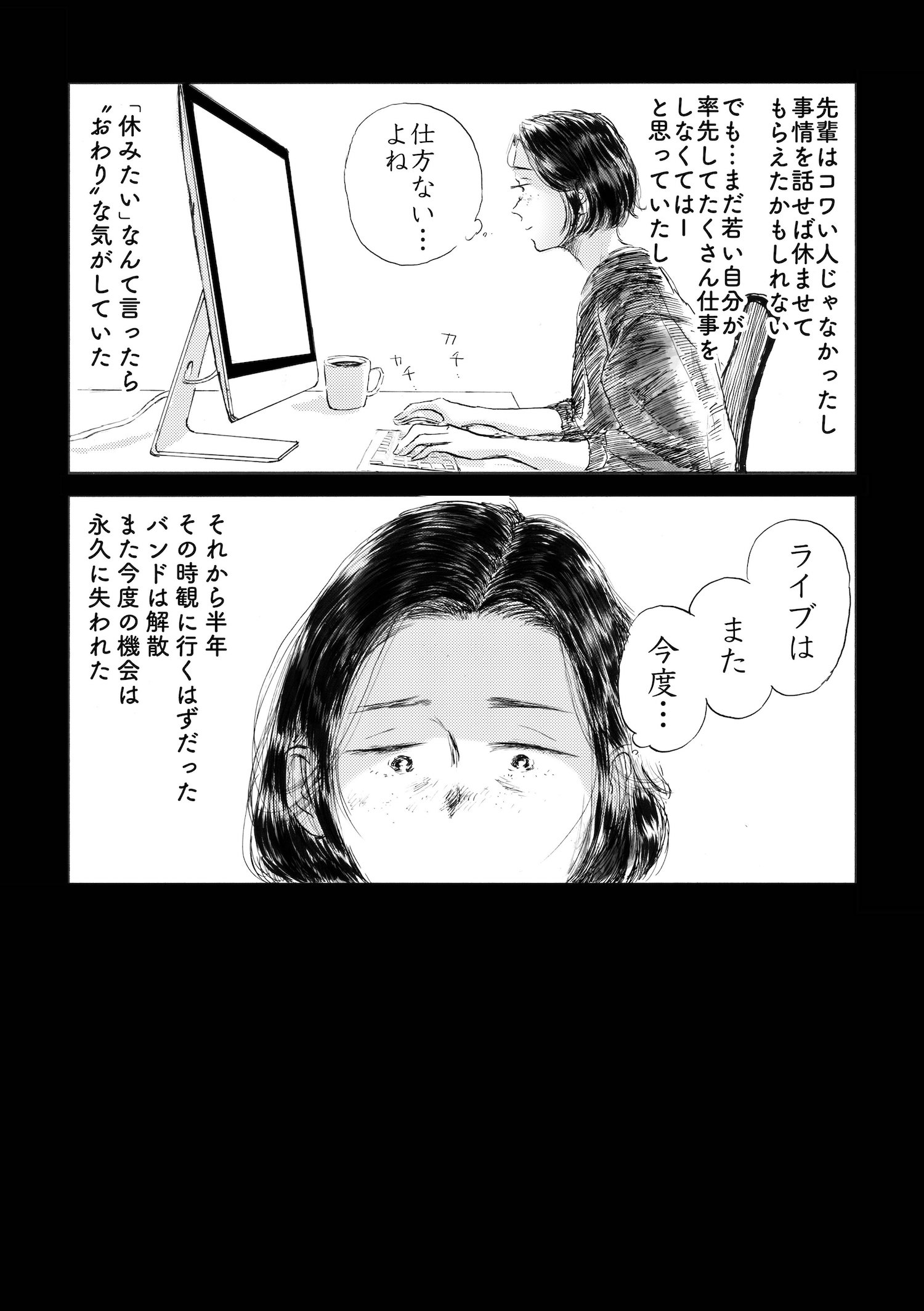 【漫画】ご自愛くださいの画像