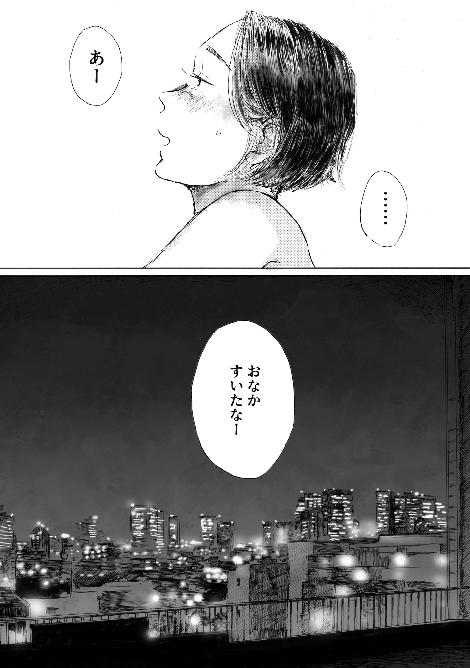 【漫画】ご自愛くださいの画像