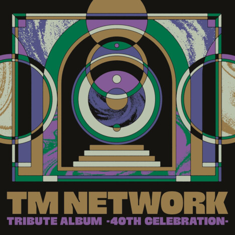 TM NETWORK、The Street Sliders、さだまさし、松任谷由実……意外な組み合わせのトリビュートアルバム