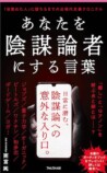 量子力学を謳う「擬似化学」を考えるの画像