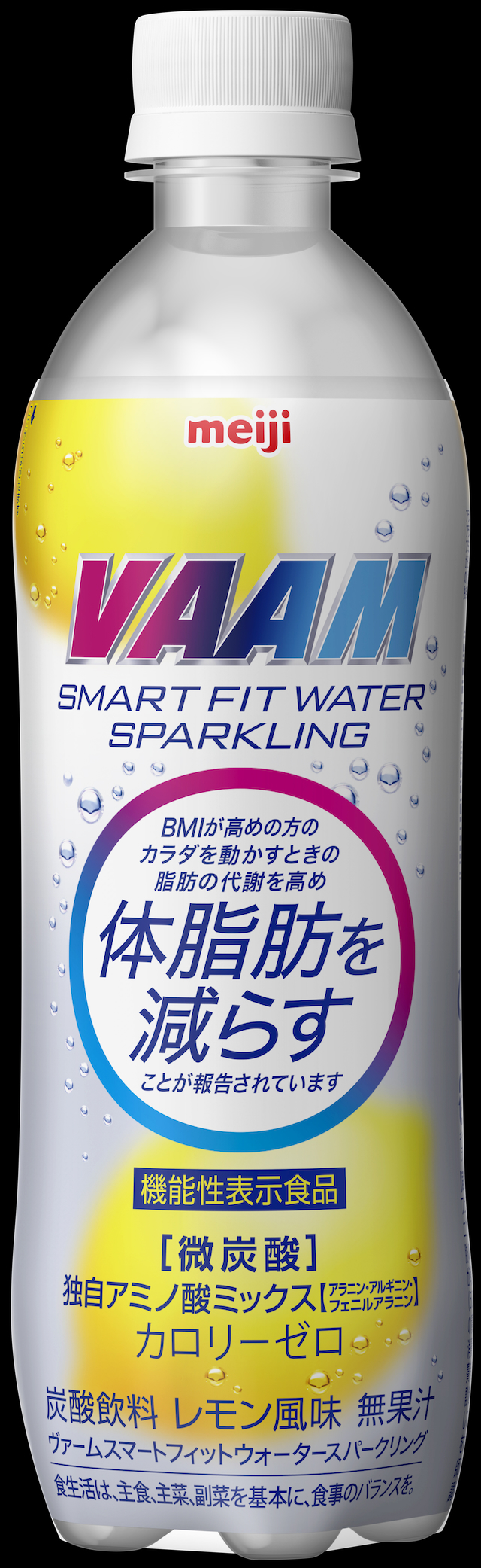 VAAMスマートフィットウォータースパークリング