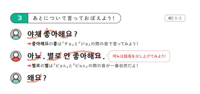 韓国語講師・Jooによる大好評メソッドが書籍化の画像