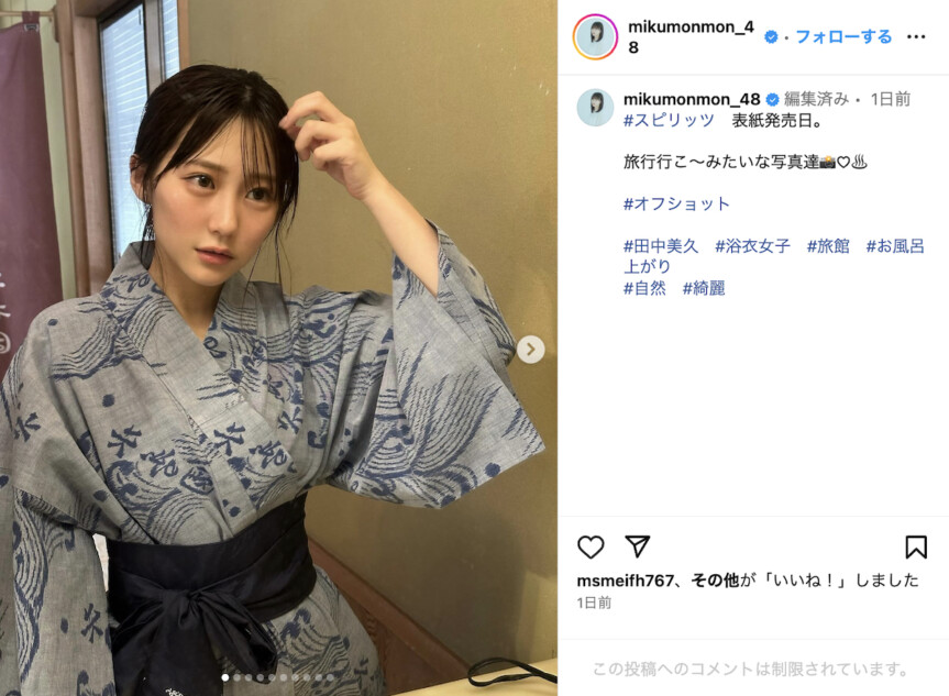 田中美久、濡れ髪浴衣姿でうなじアピール