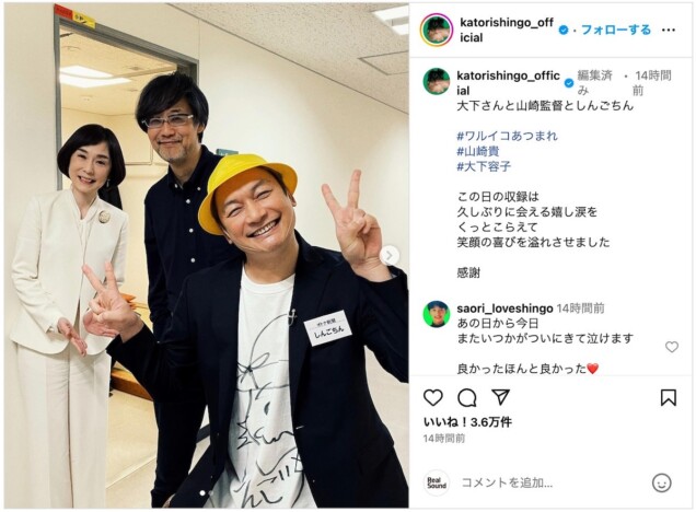 香取慎吾、大下容子アナと笑顔のツーショット　『スマステ』コンビの再会に「また見れて幸せ」」