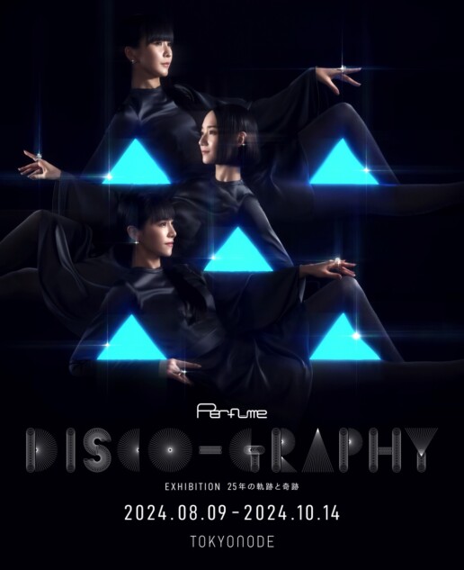 展覧会『Perfume Disco-Graphy』開催が決定