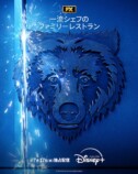 『The Bear』シーズン3の配信日決定の画像