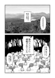 【漫画】うさばにの画像