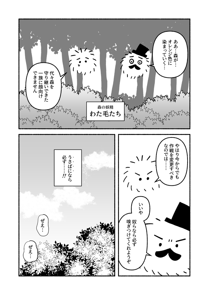 【漫画】うさばにの画像