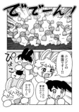 【漫画】うさばにの画像