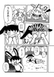 【漫画】うさばにの画像