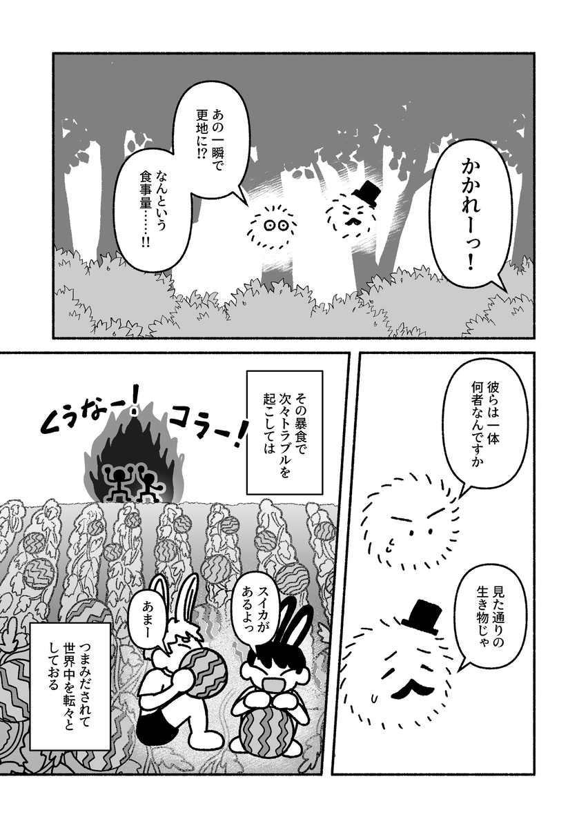 【漫画】うさばにの画像