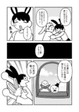 【漫画】うさばにの画像