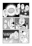 【漫画】うさばにの画像