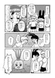 【漫画】うさばにの画像