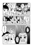 【漫画】うさばにの画像