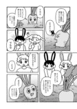 【漫画】うさばにの画像