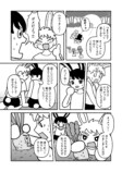 【漫画】うさばにの画像