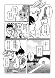 【漫画】うさばにの画像