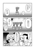 【漫画】うさばにの画像