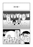 【漫画】うさばにの画像