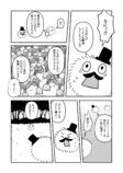 【漫画】うさばにの画像