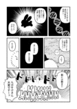 【漫画】うさばにの画像