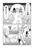 【漫画】うさばにの画像