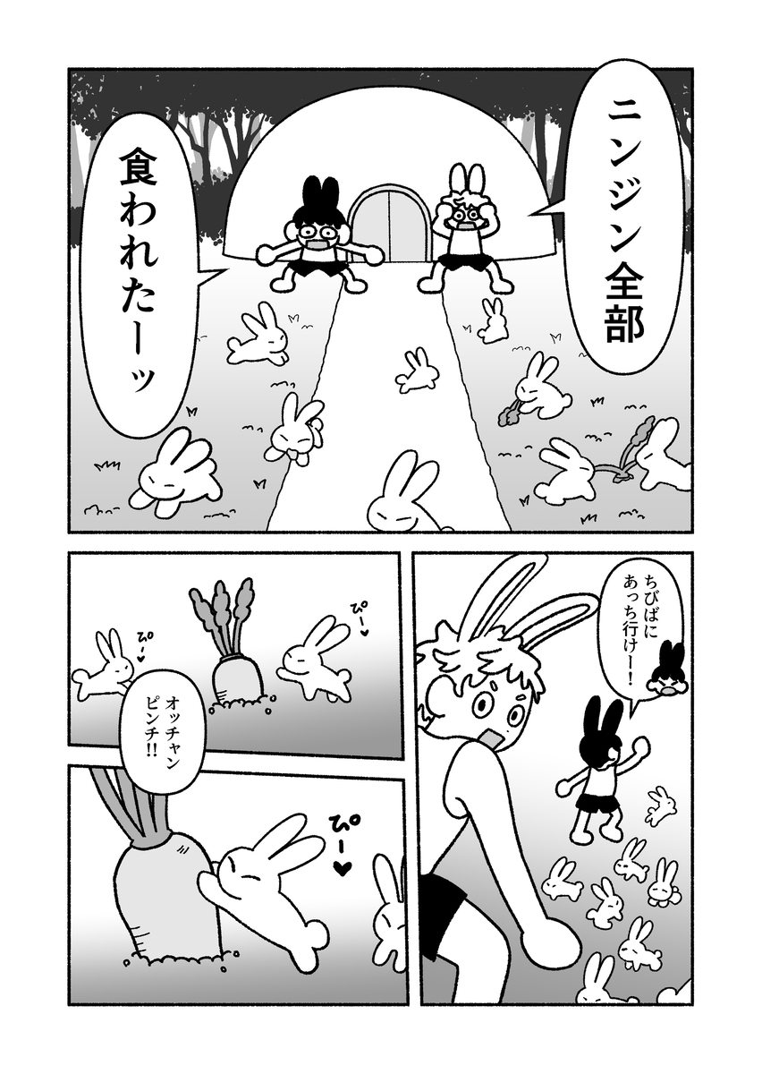 【漫画】うさばにの画像