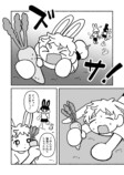 【漫画】うさばにの画像