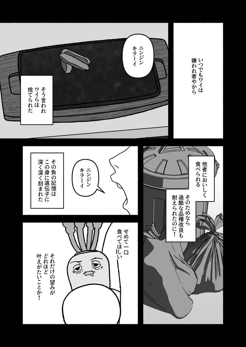 【漫画】うさばにの画像