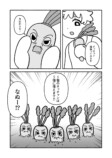 【漫画】うさばにの画像