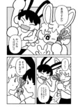 【漫画】うさばにの画像