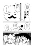 【漫画】うさばにの画像