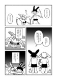 【漫画】うさばにの画像