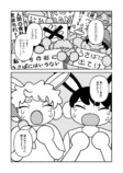 【漫画】うさばにの画像