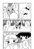 【漫画】うさばにの画像