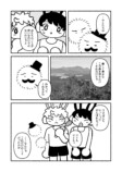 【漫画】うさばにの画像