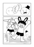 【漫画】うさばにの画像