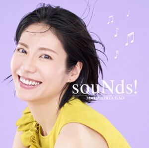 『souNds!』初回限定版ジャケット写真