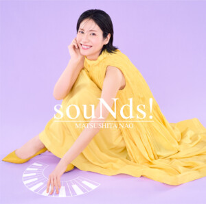 『souNds!』通常盤ジャケット写真