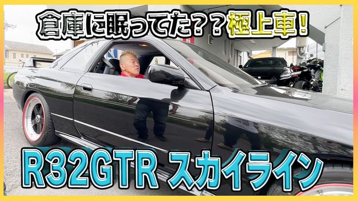 ウド鈴木、35年前の名車「GT-R」を絶賛