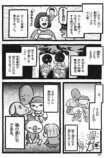 【漫画】あのときのこどもさんの画像