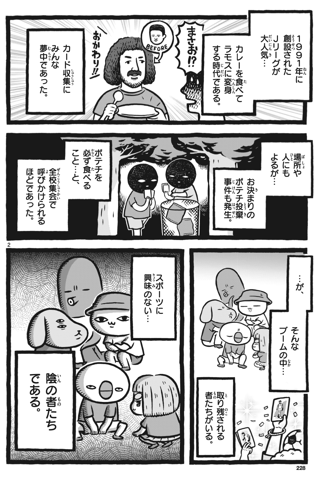 【漫画】あのときのこどもさんの画像