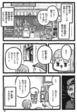 【漫画】あのときのこどもさんの画像