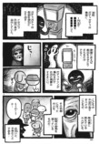 【漫画】あのときのこどもさんの画像