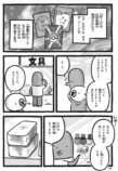 【漫画】あのときのこどもさんの画像